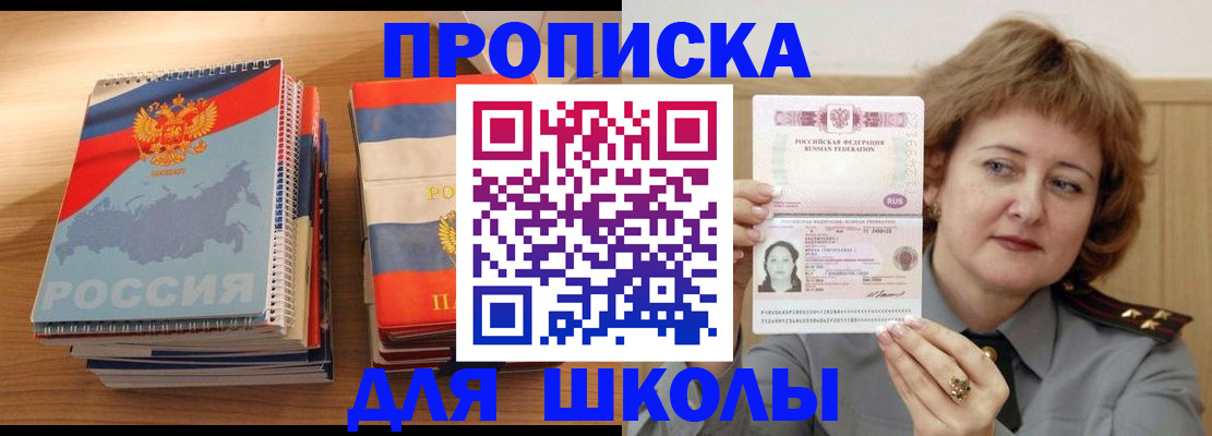 регистрация в Ак-Довураке