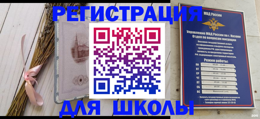 временная регистрация адрес в Ак-Довураке